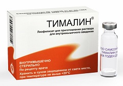 При лечении эндокардита также назначают иммуномодуляторы (тималин)